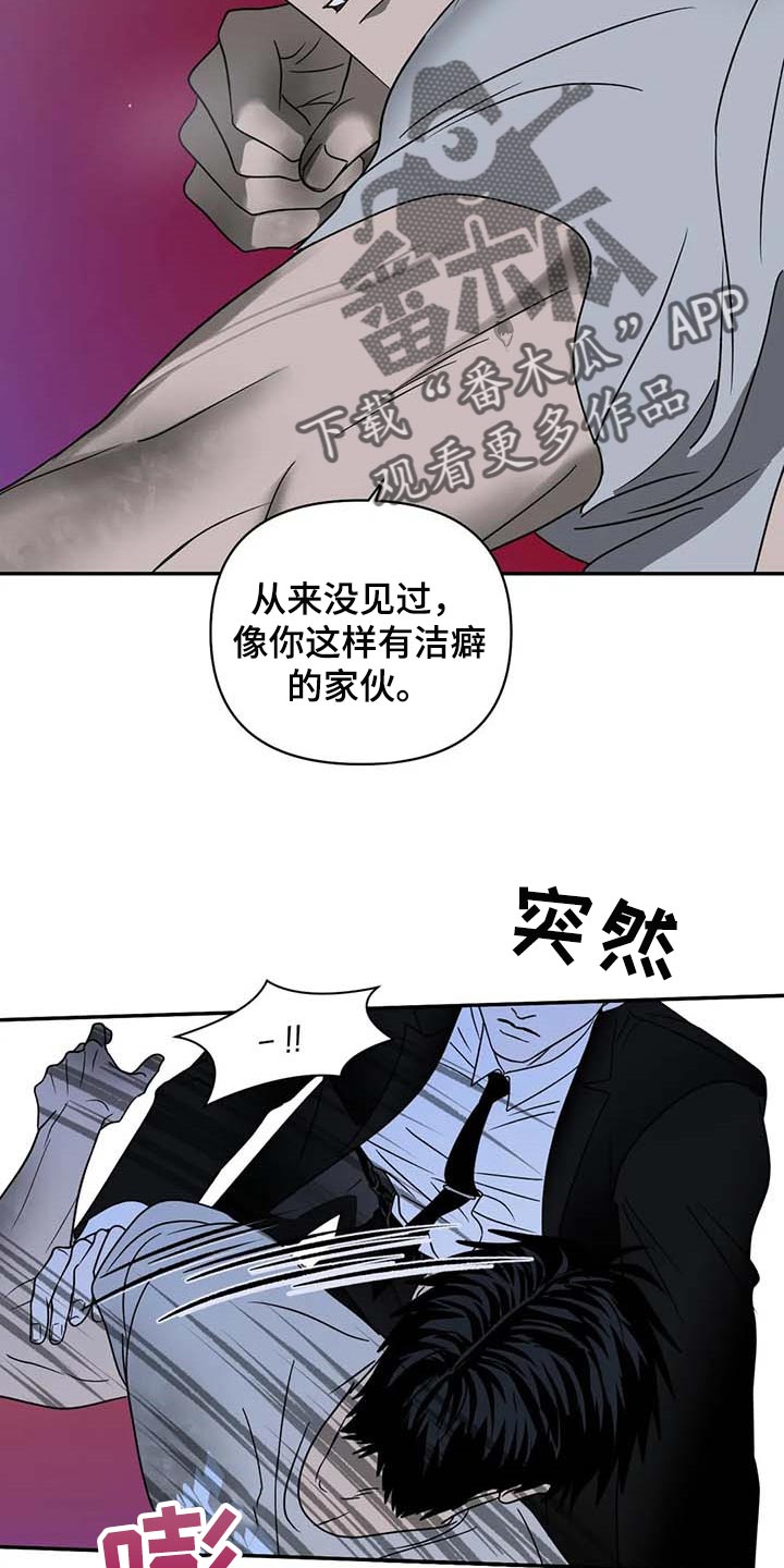 第77话 第4页