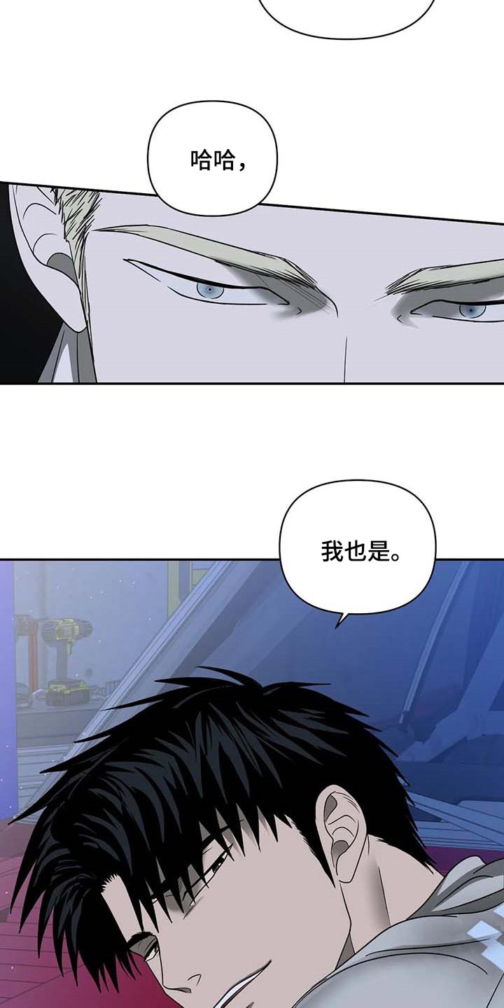 第77话 第3页