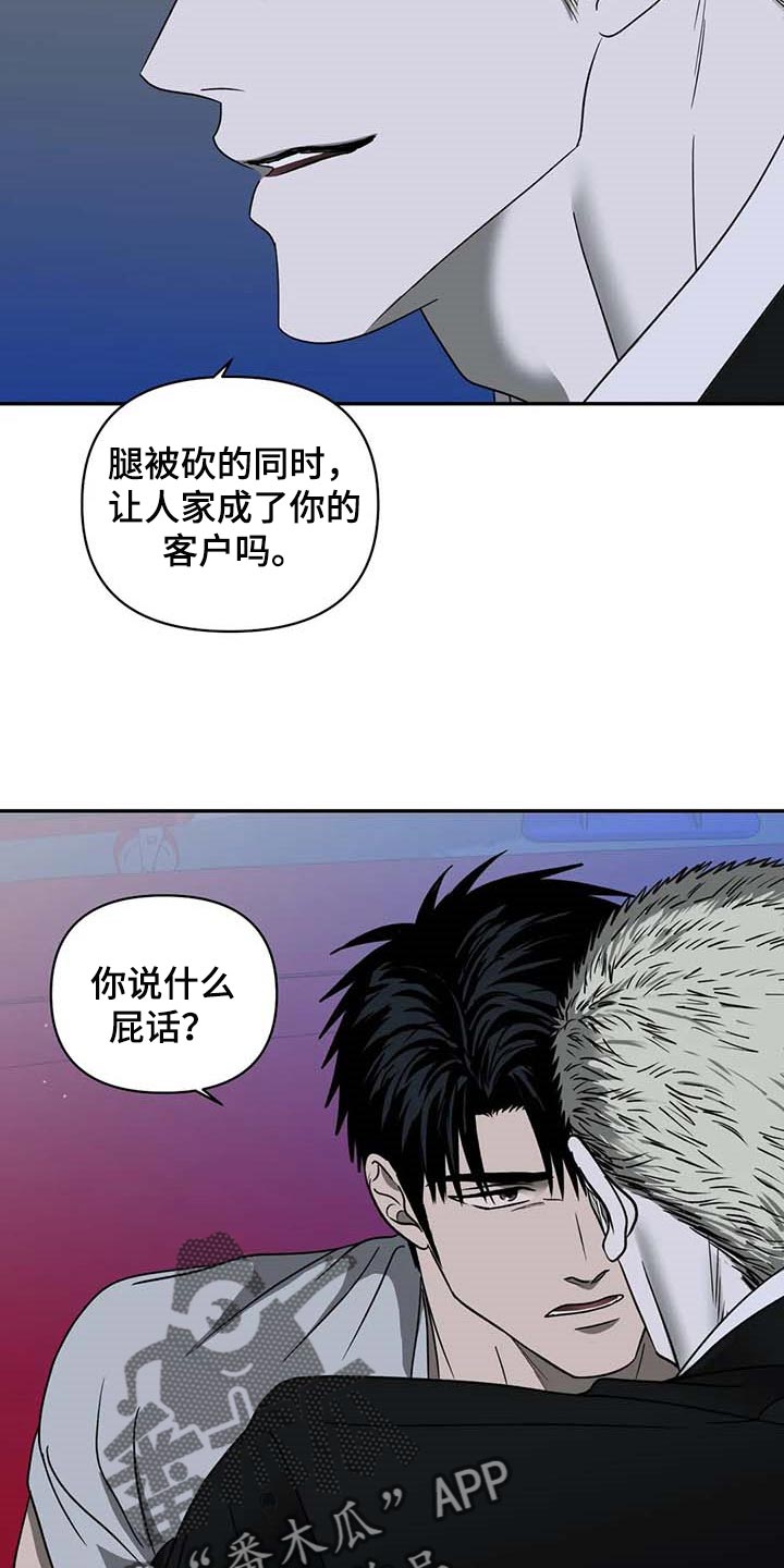 第77话 第14页