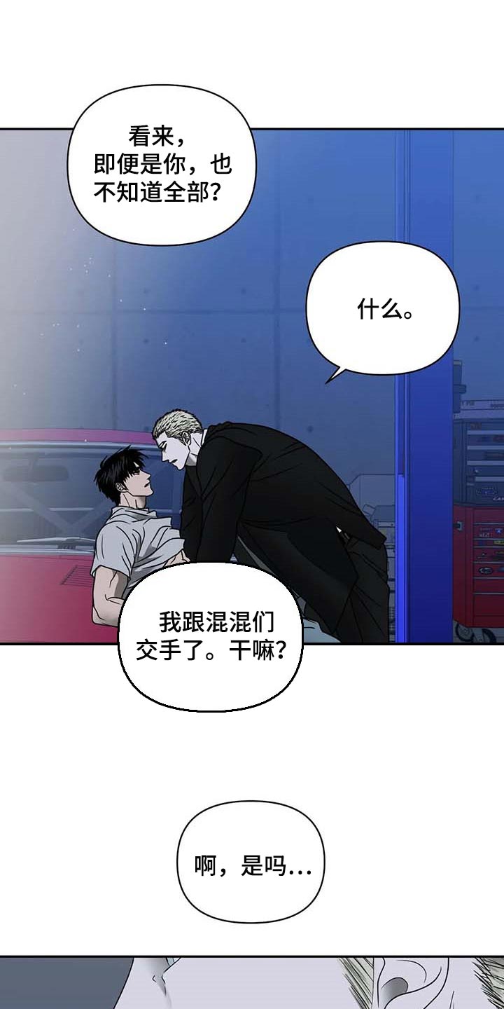 第77话 第13页