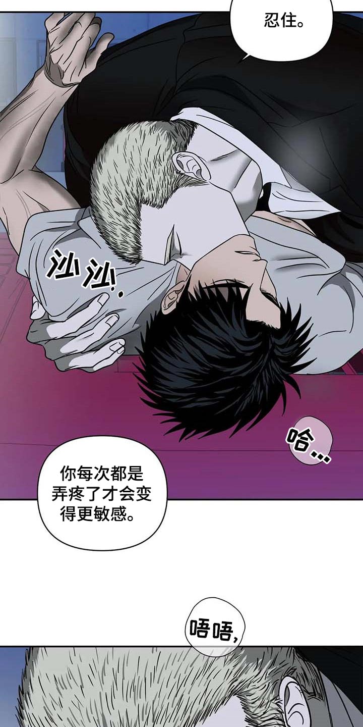 第77话 第10页
