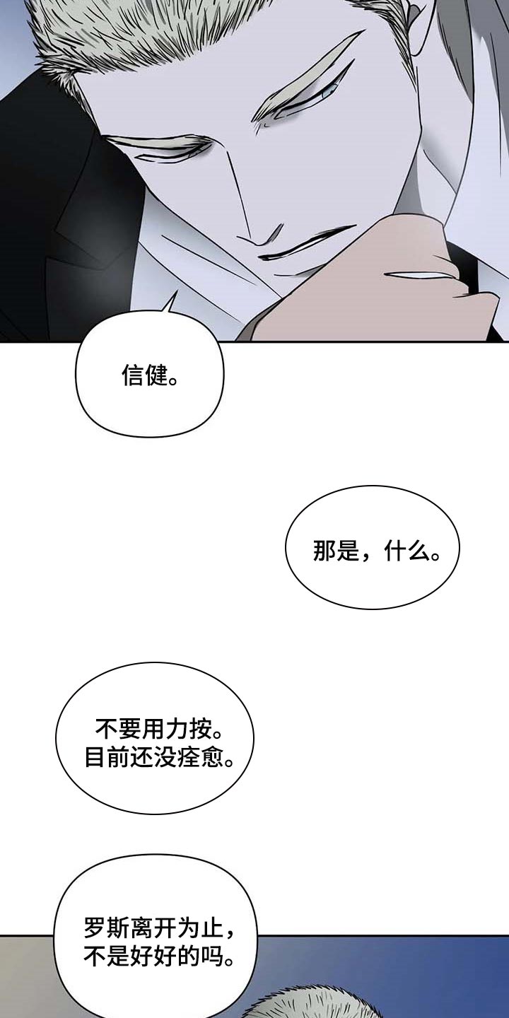 第77话 第11页