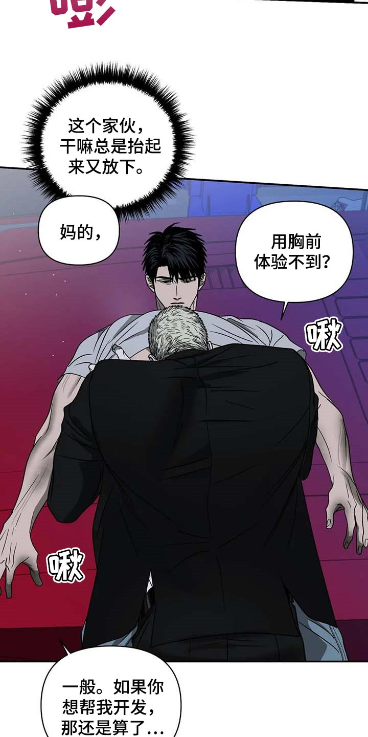 第77话 第5页