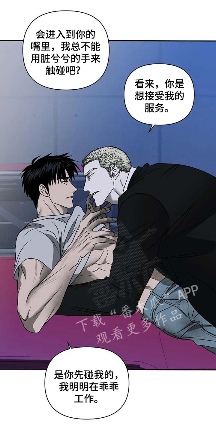 第77话 第7页