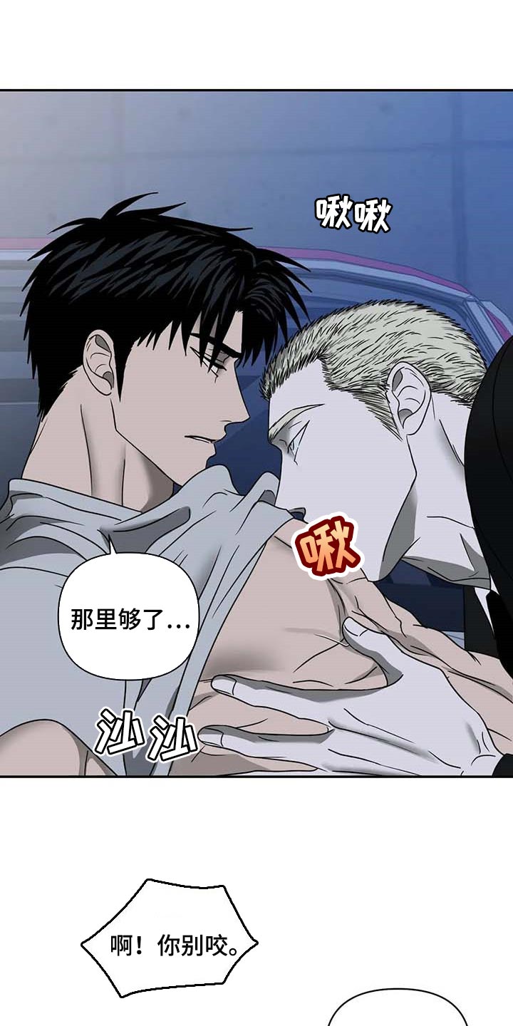 第77话 第9页