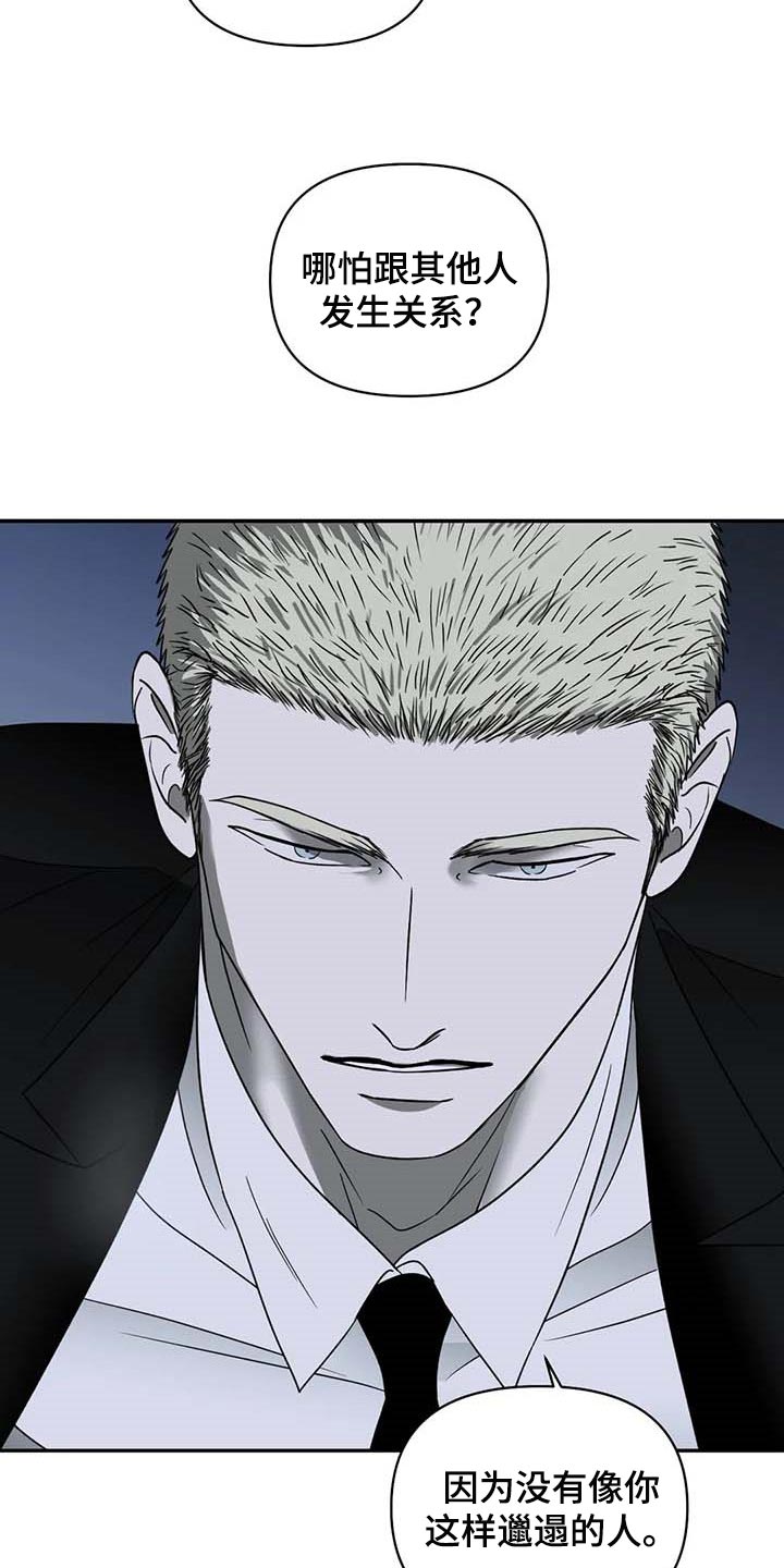 第77话 第2页