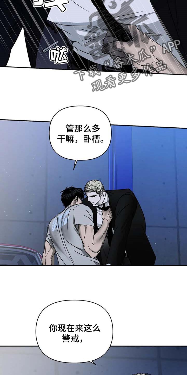 第77话 第18页
