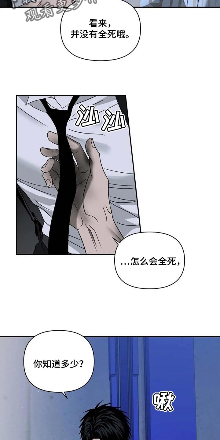 第78话 第4页