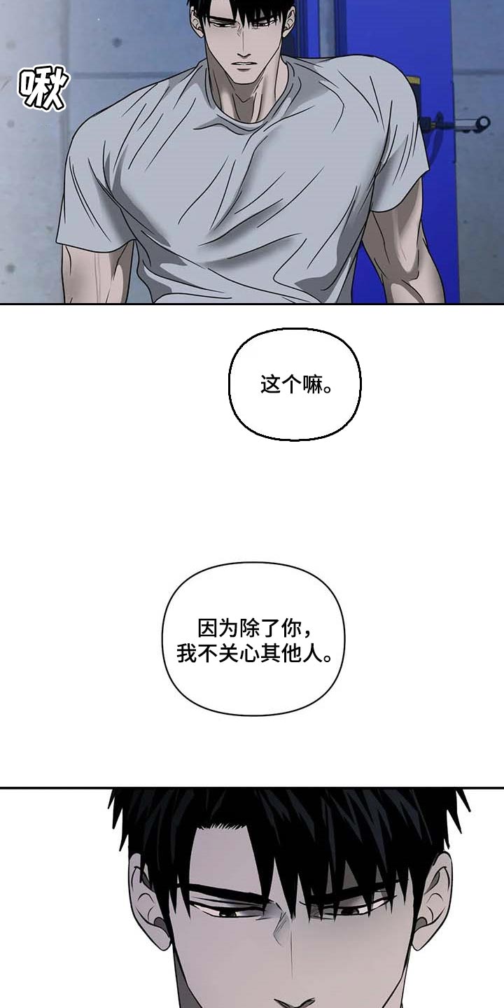 第78话 第5页