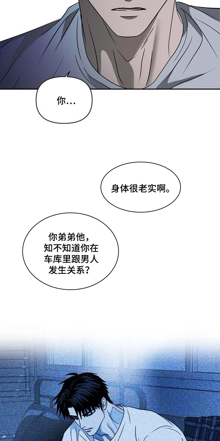 第78话 第6页