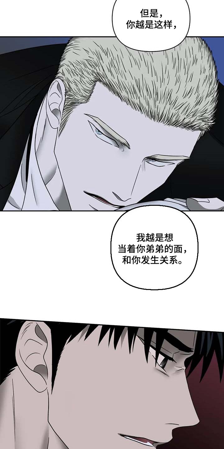 第78话 第10页