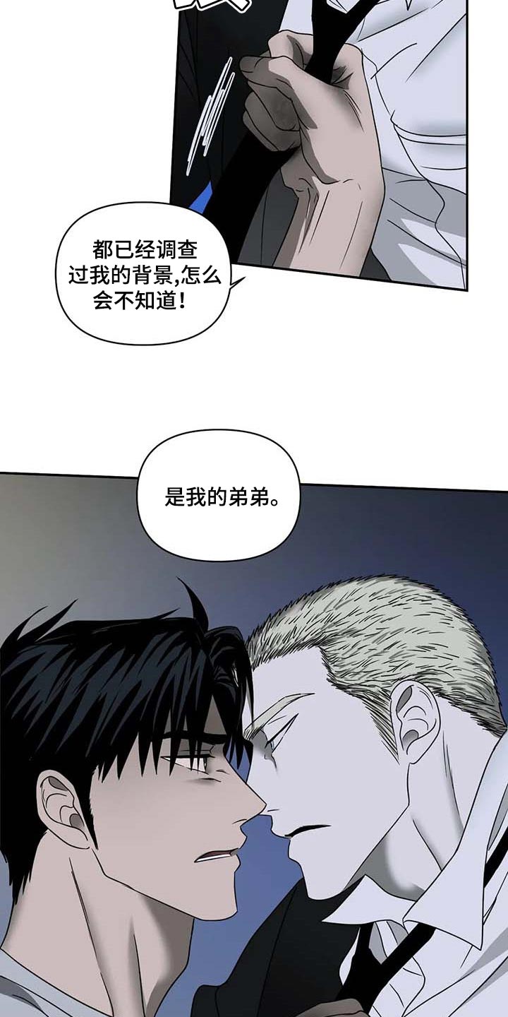 第78话 第2页