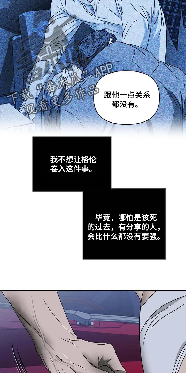 第78话 第7页