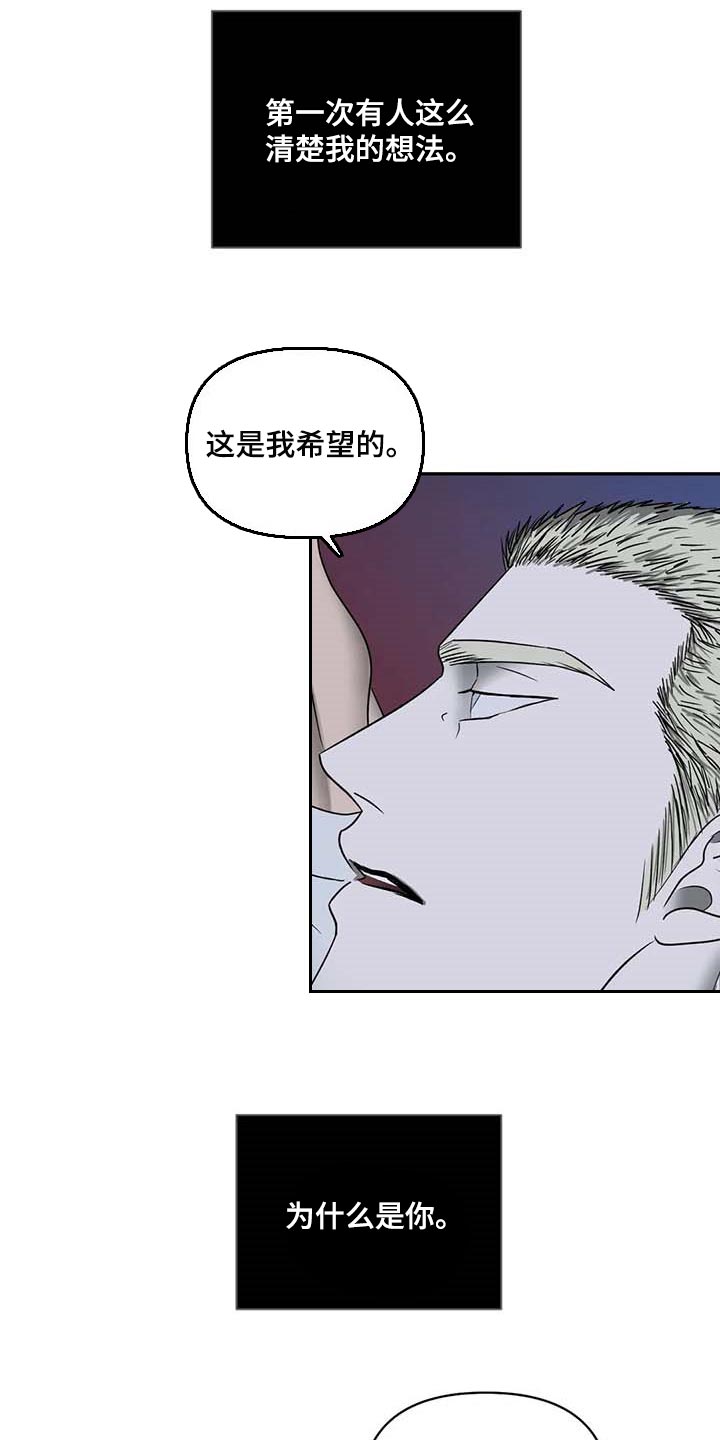 第78话 第9页