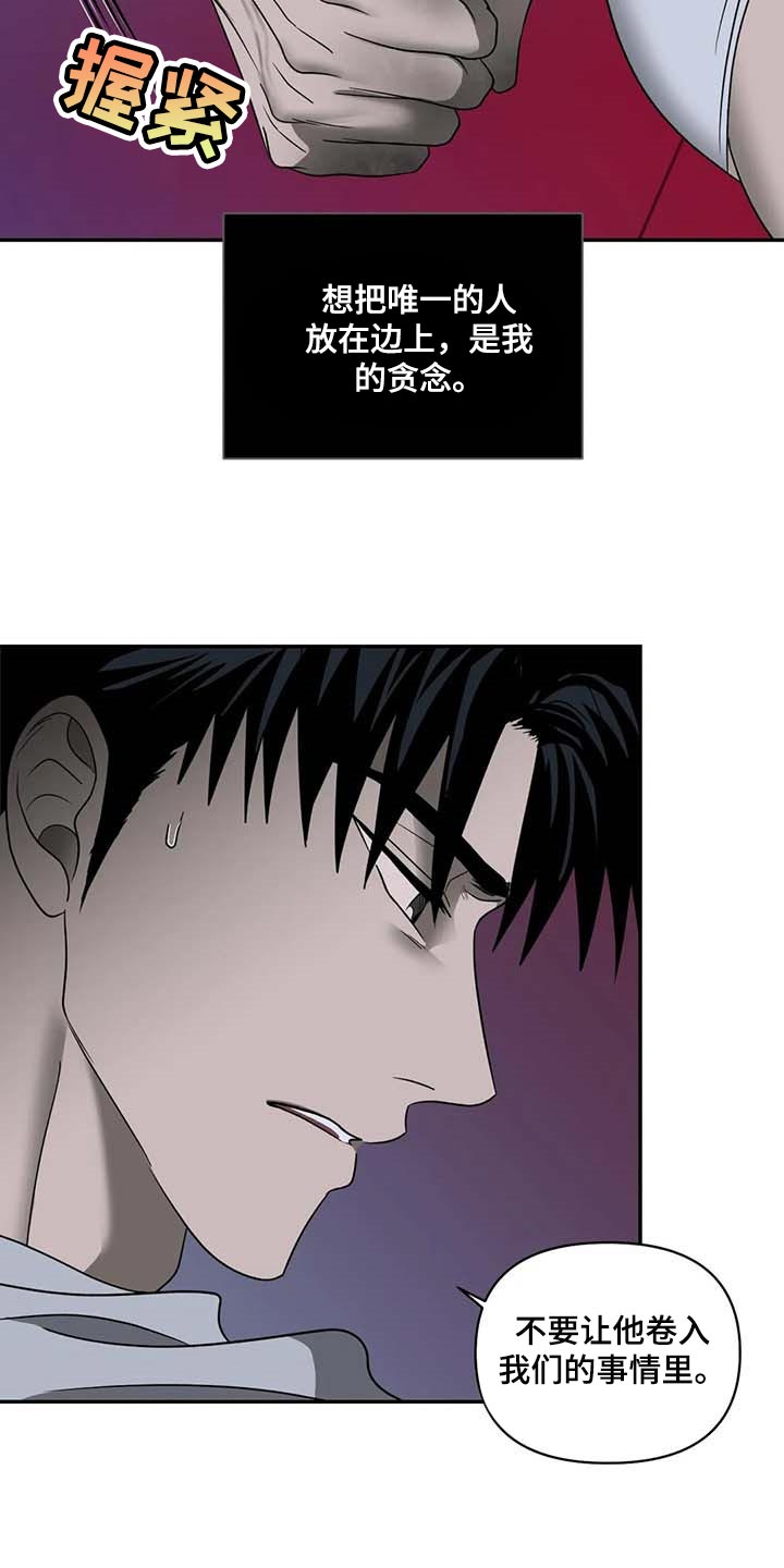 第78话 第8页