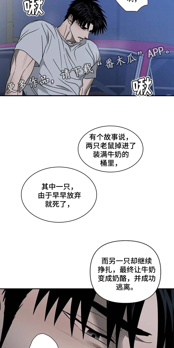 第78话 第12页