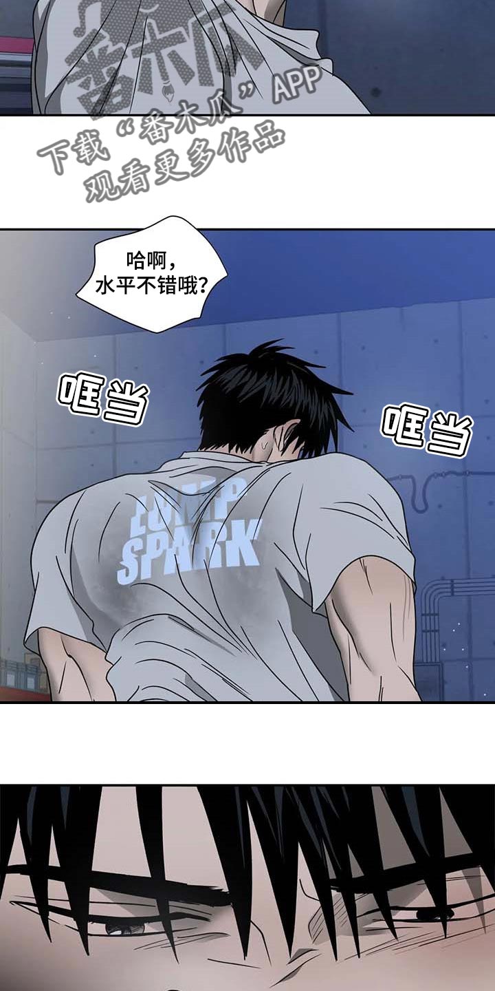 第79话 第4页