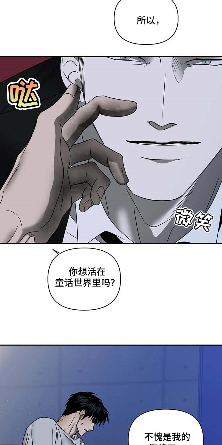 第79话 第2页