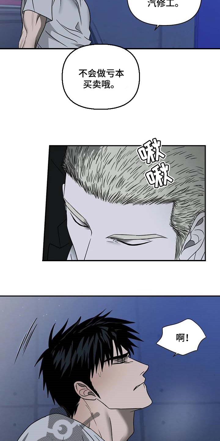 第79话 第3页
