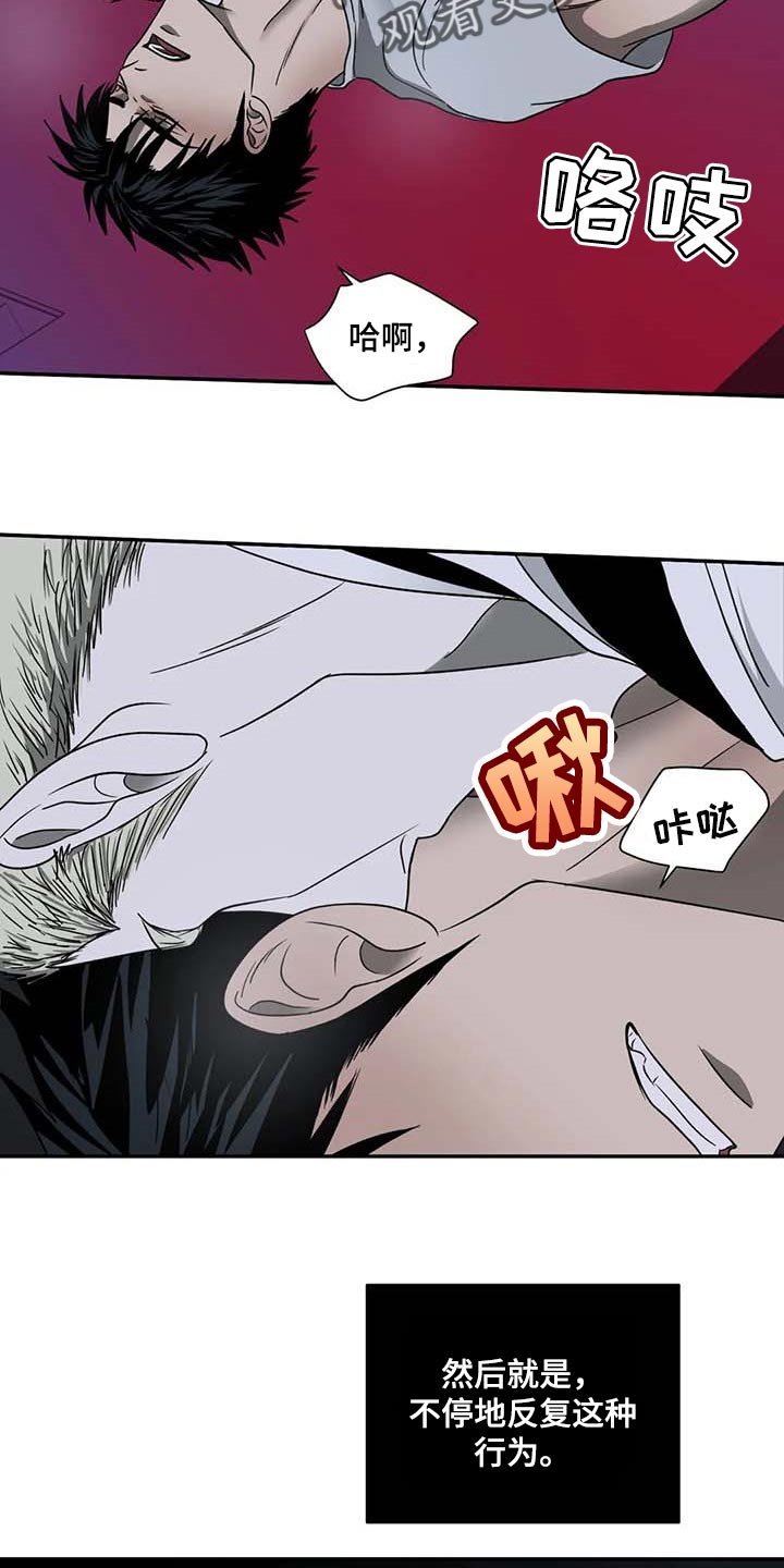 第79话 第9页