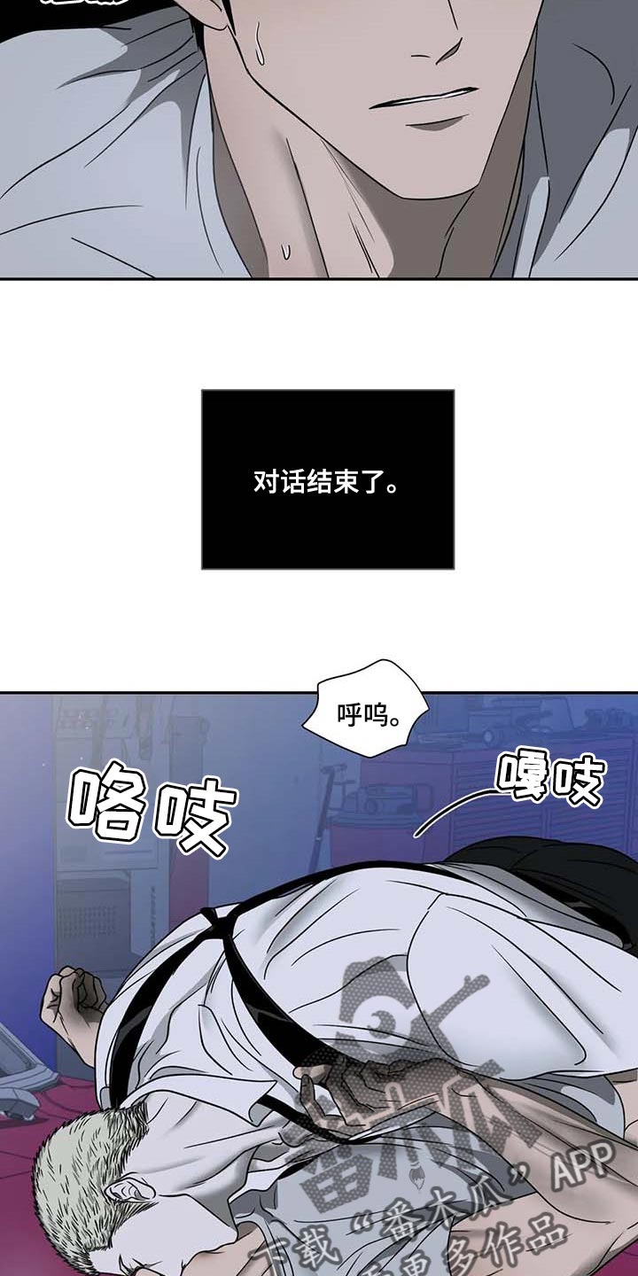第79话 第8页