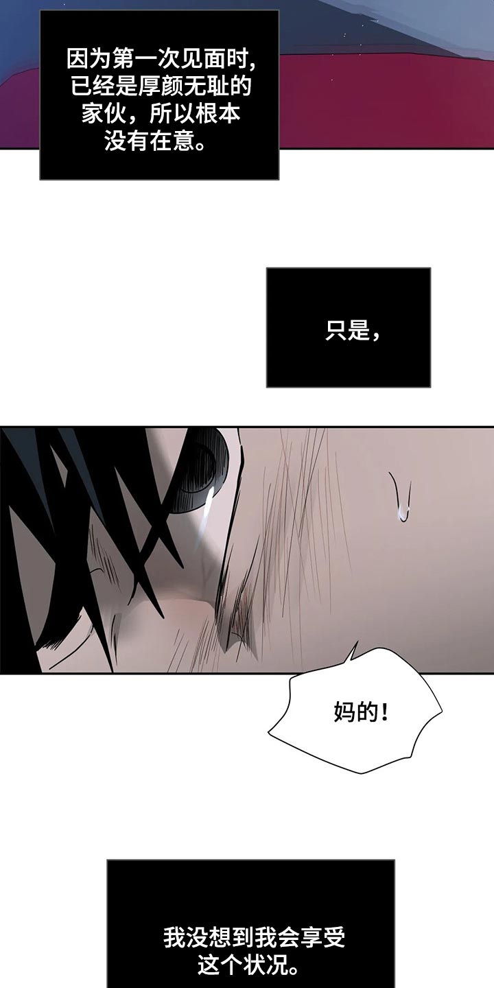 第80话 第13页