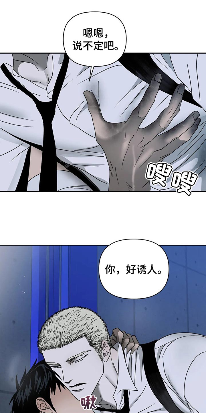 第80话 第6页