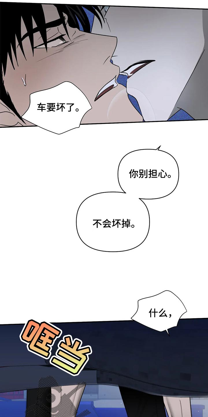 第80话 第10页