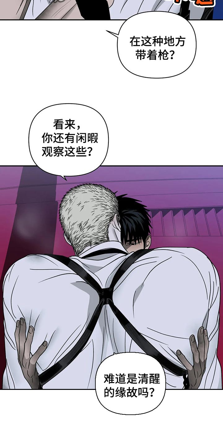 第80话 第5页