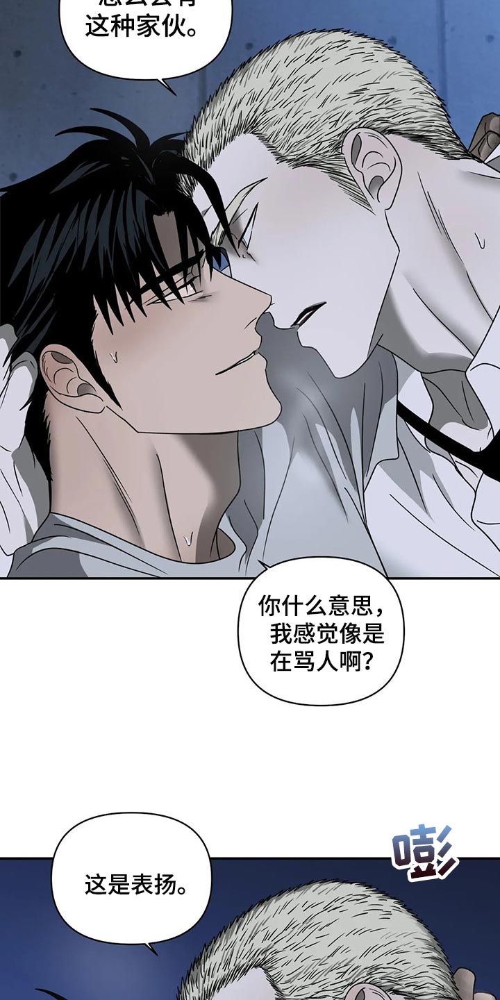 第80话 第8页