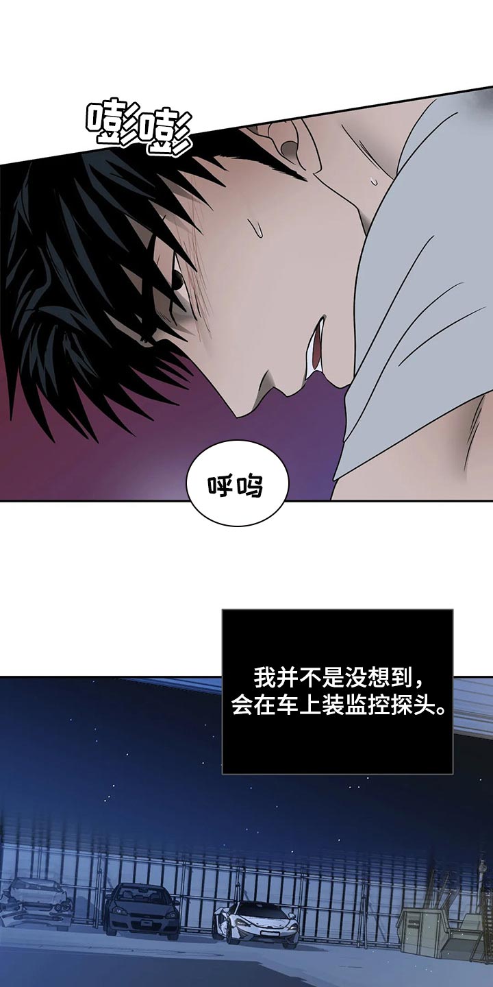 第80话 第12页