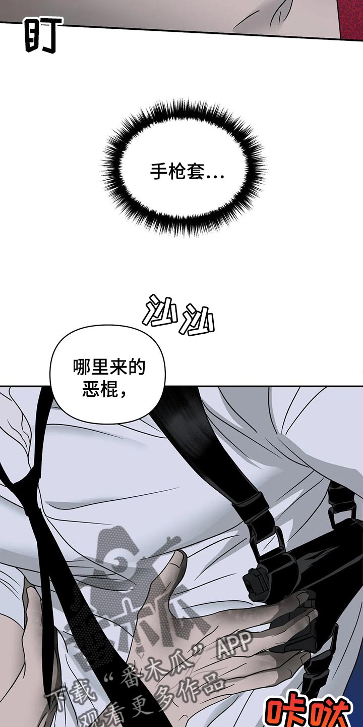 第80话 第4页