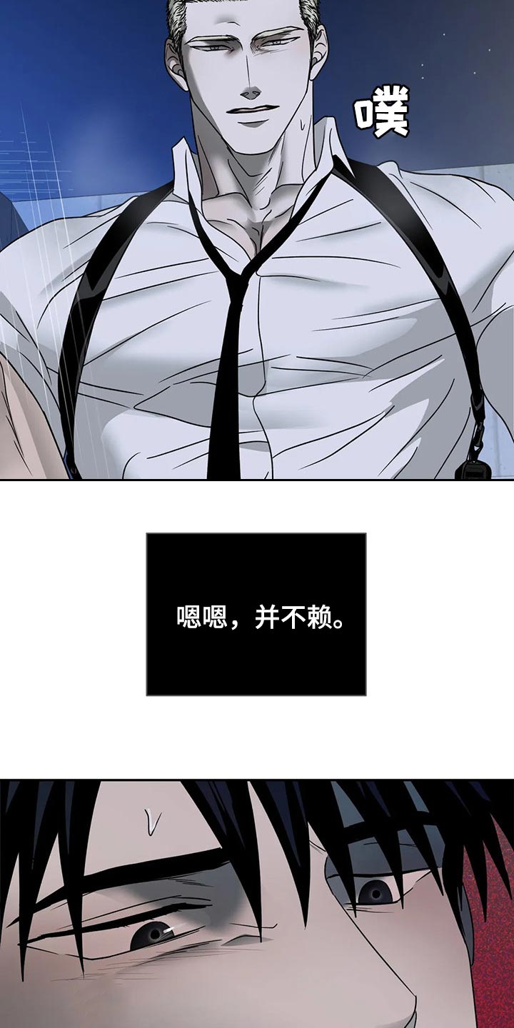 第80话 第3页