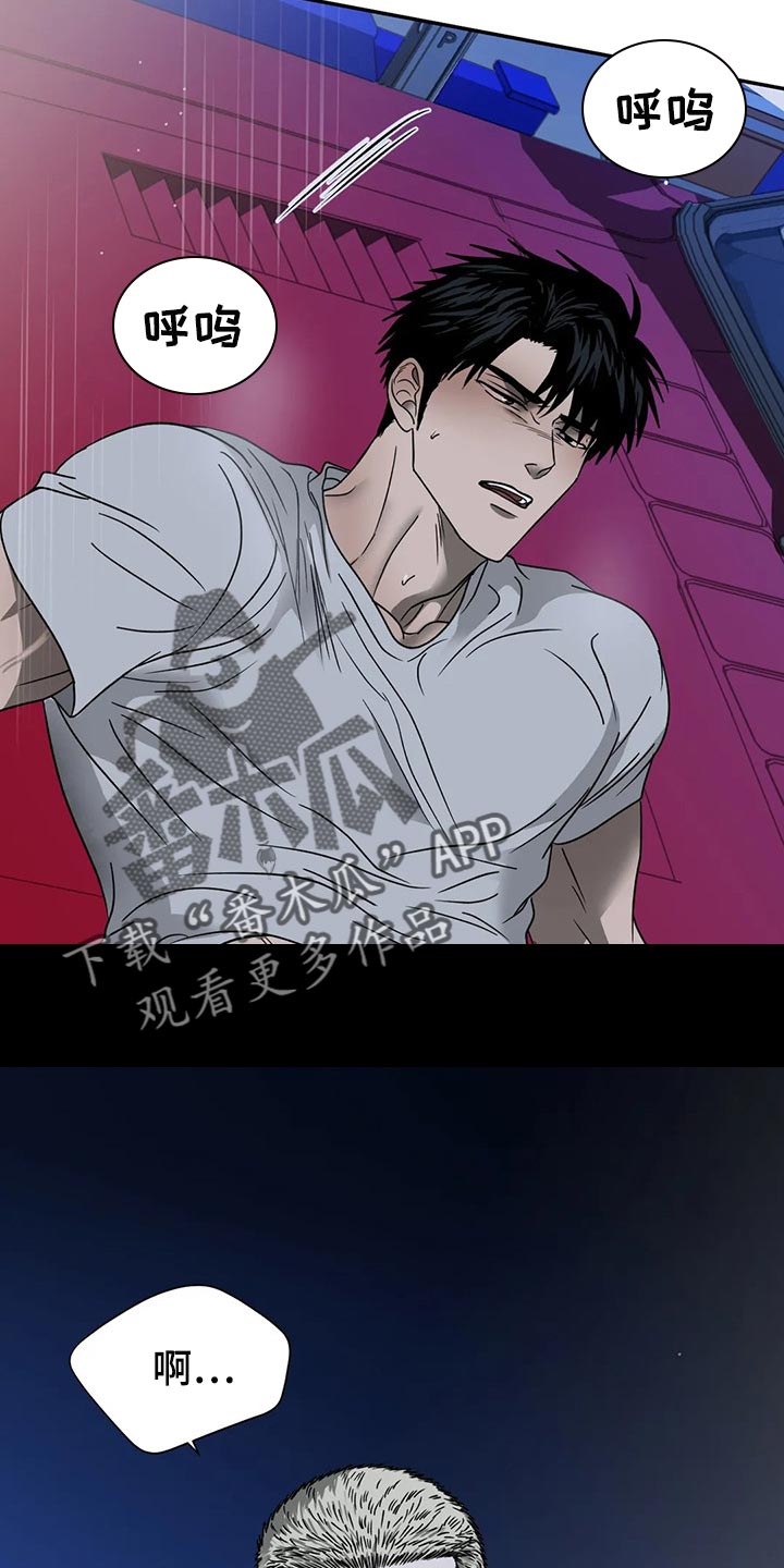 第80话 第2页