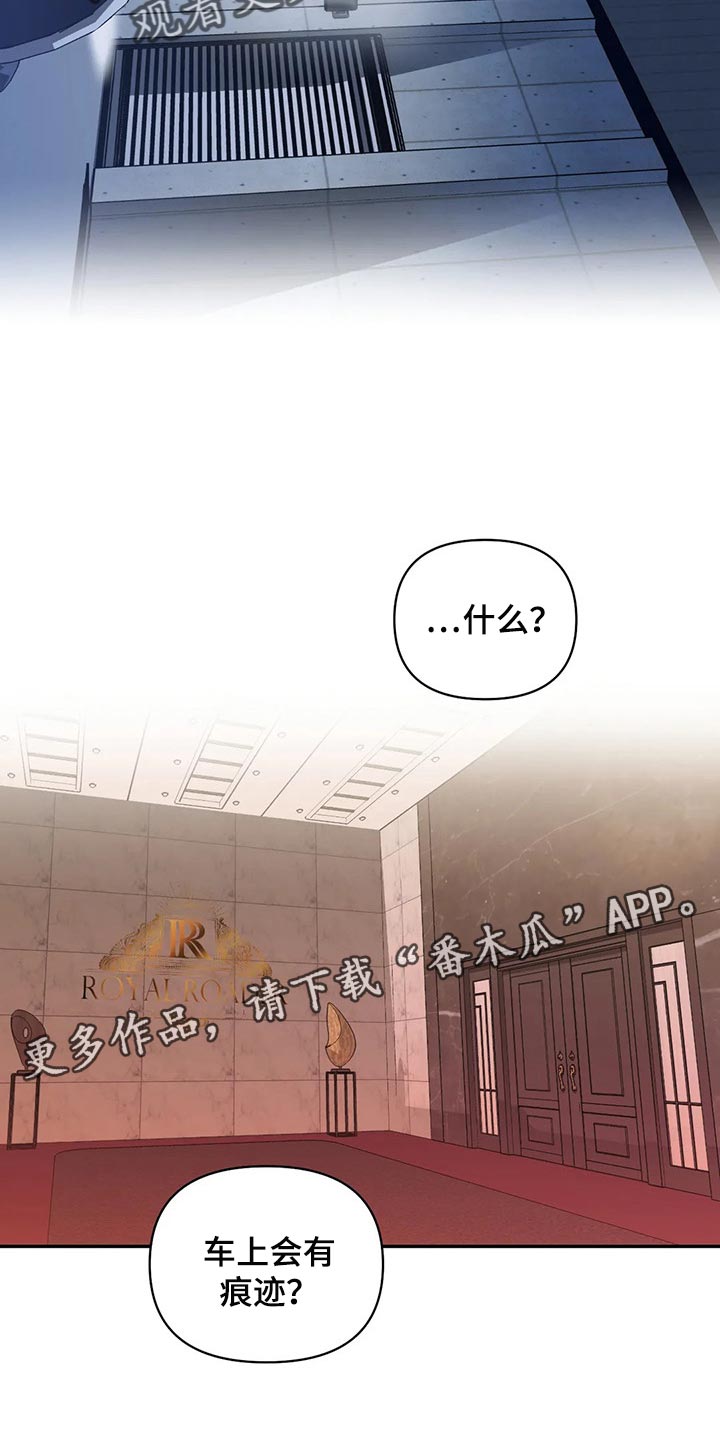 第81话 第15页