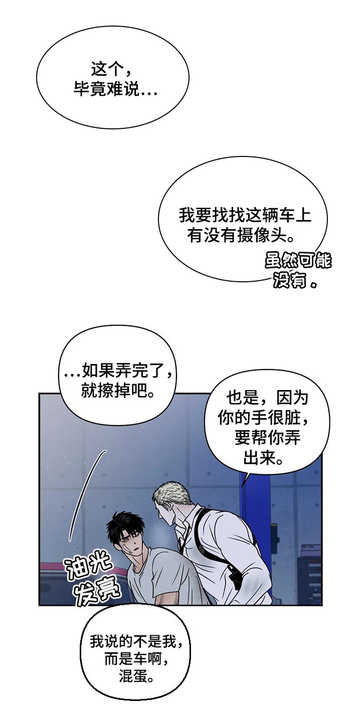 第81话 第6页