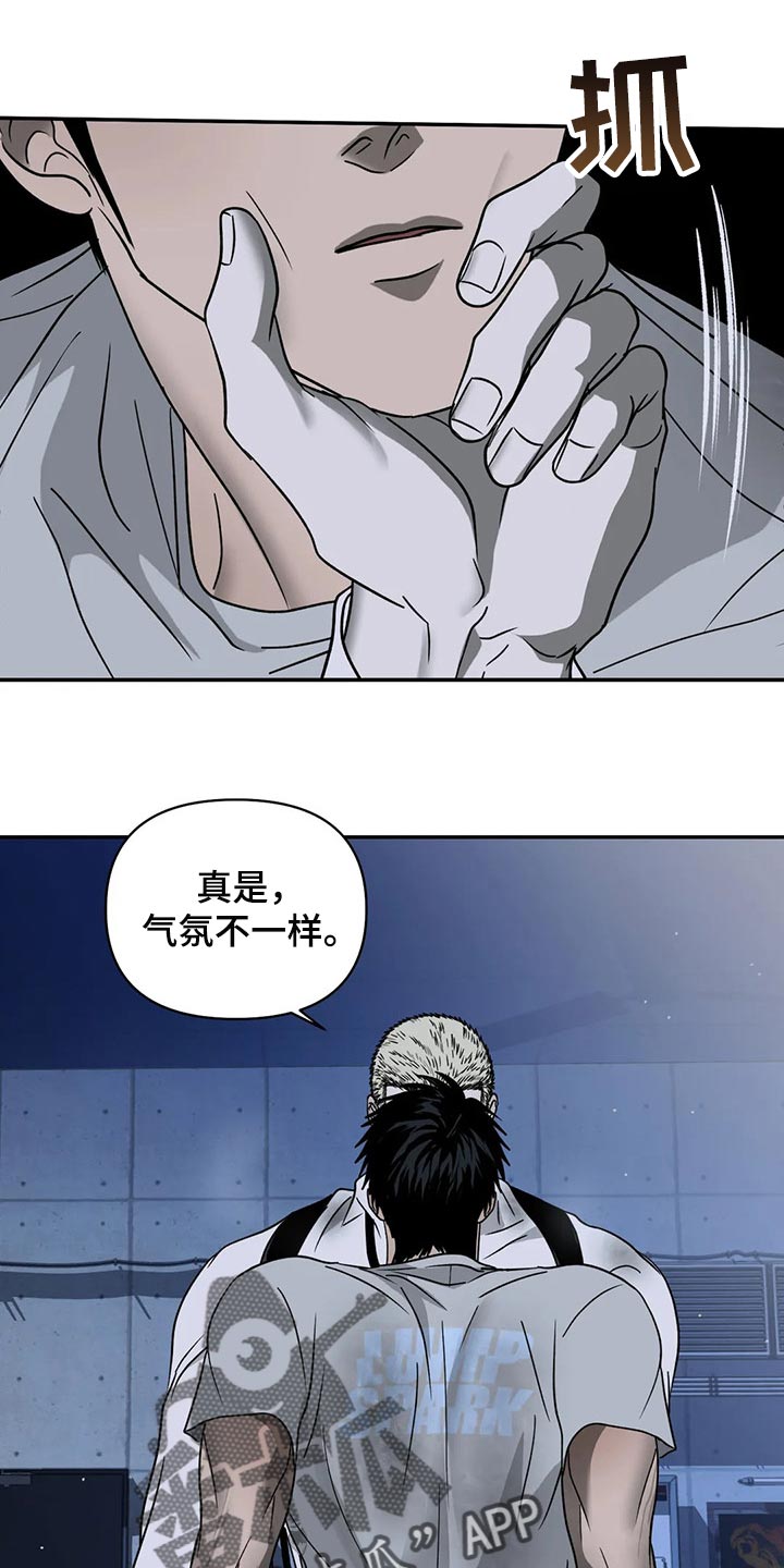 第81话 第7页