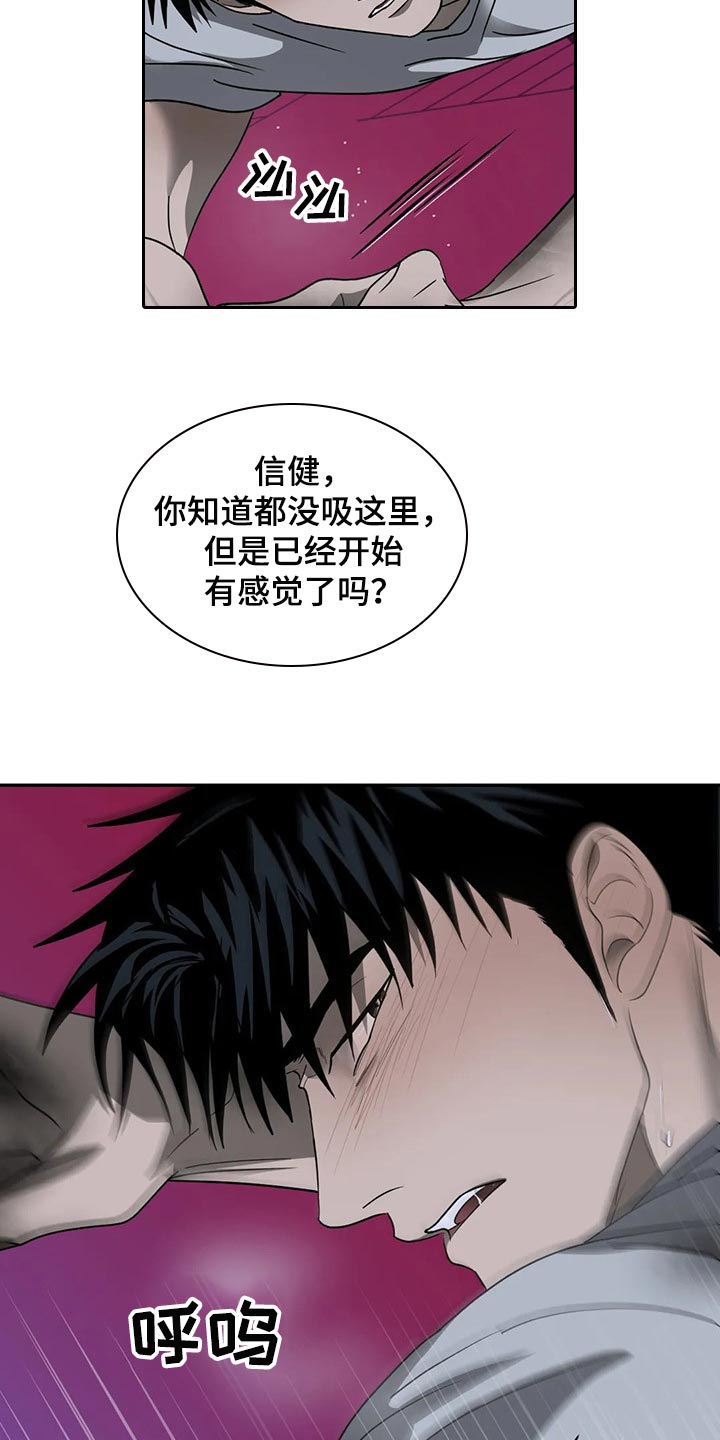 第81话 第2页
