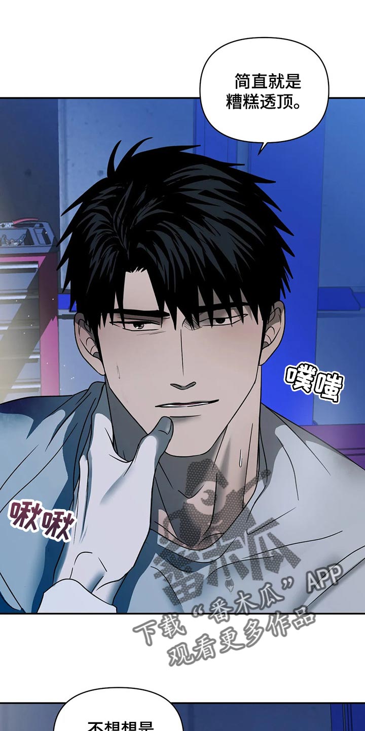 第81话 第12页