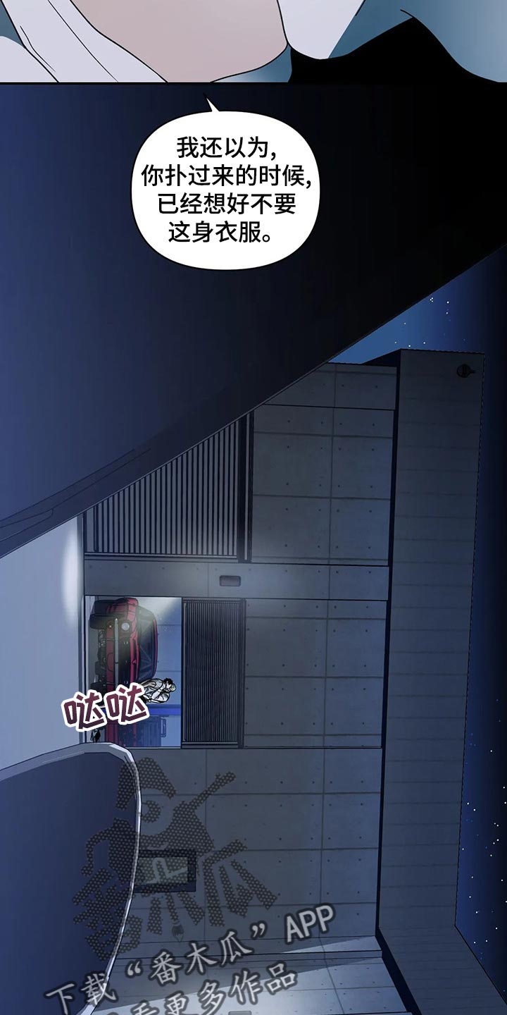 第81话 第14页