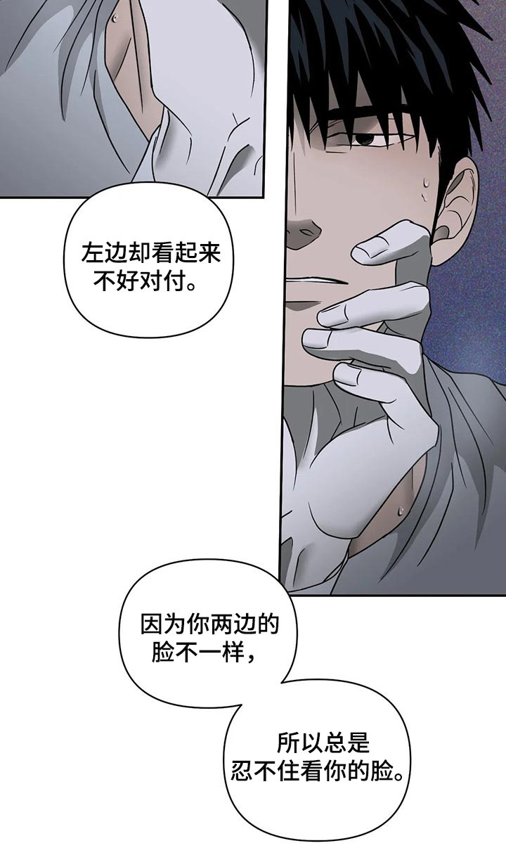 第81话 第9页