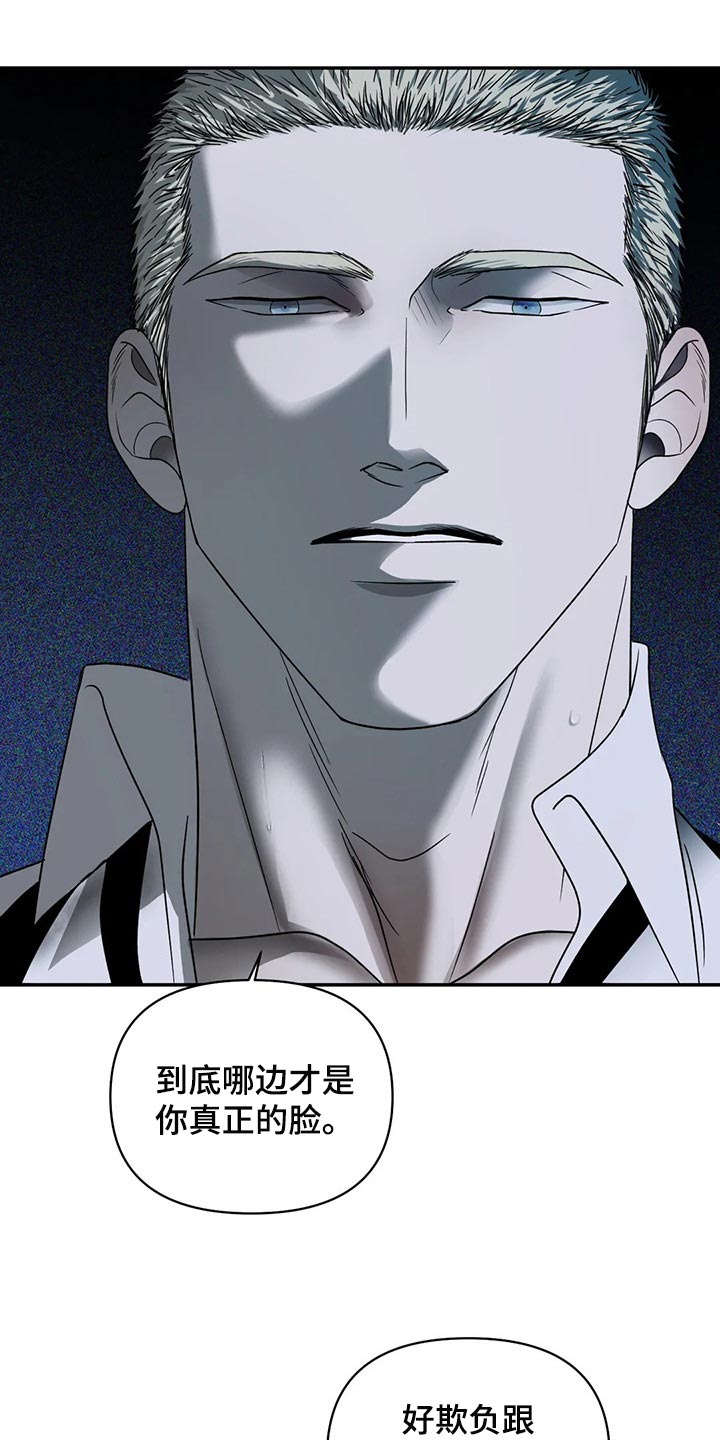 第81话 第10页