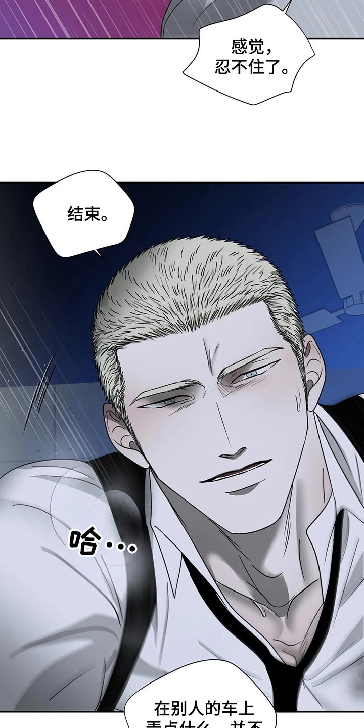 第81话 第3页