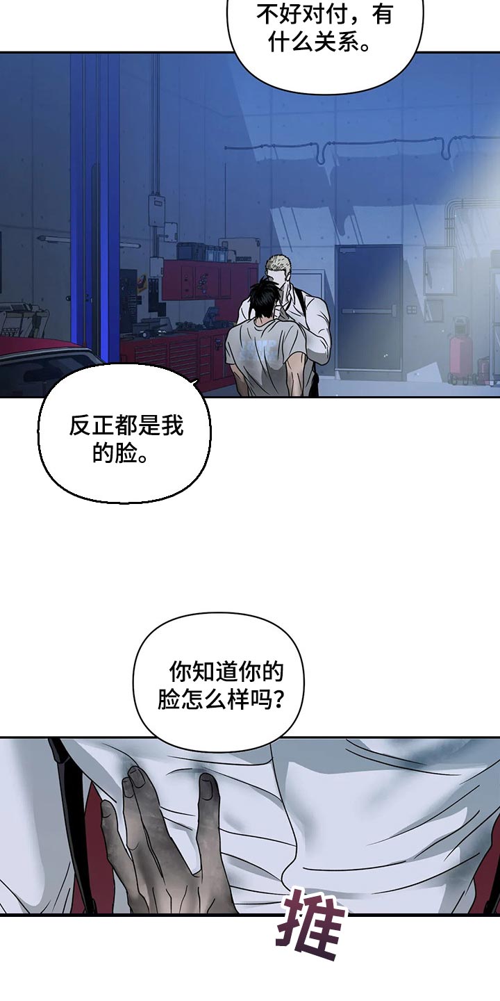 第81话 第11页