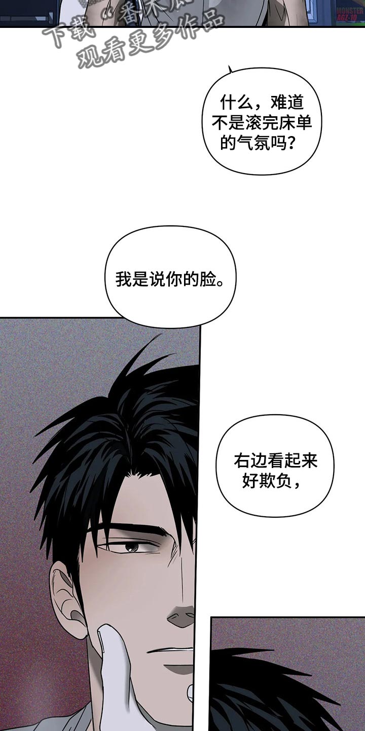 第81话 第8页