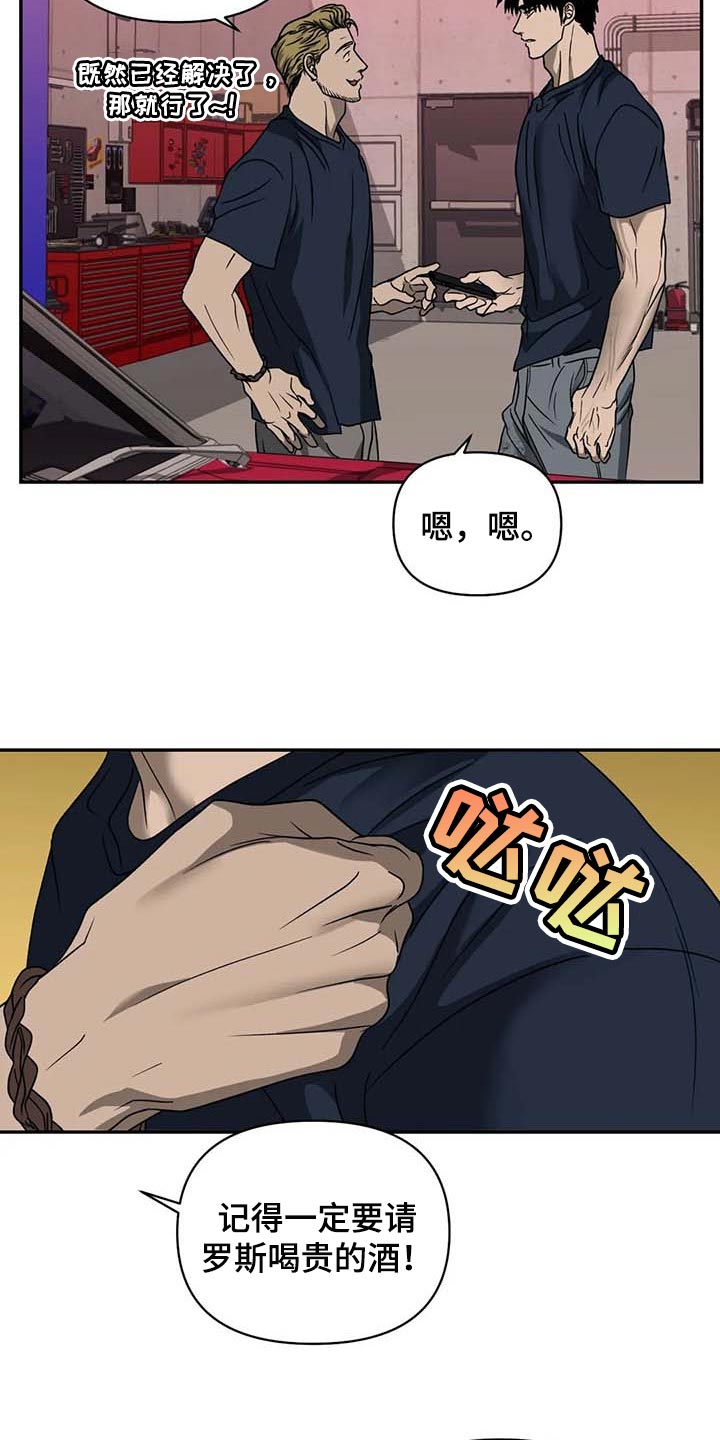 第82话 第13页