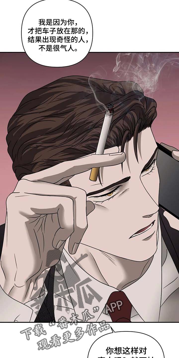 第82话 第6页