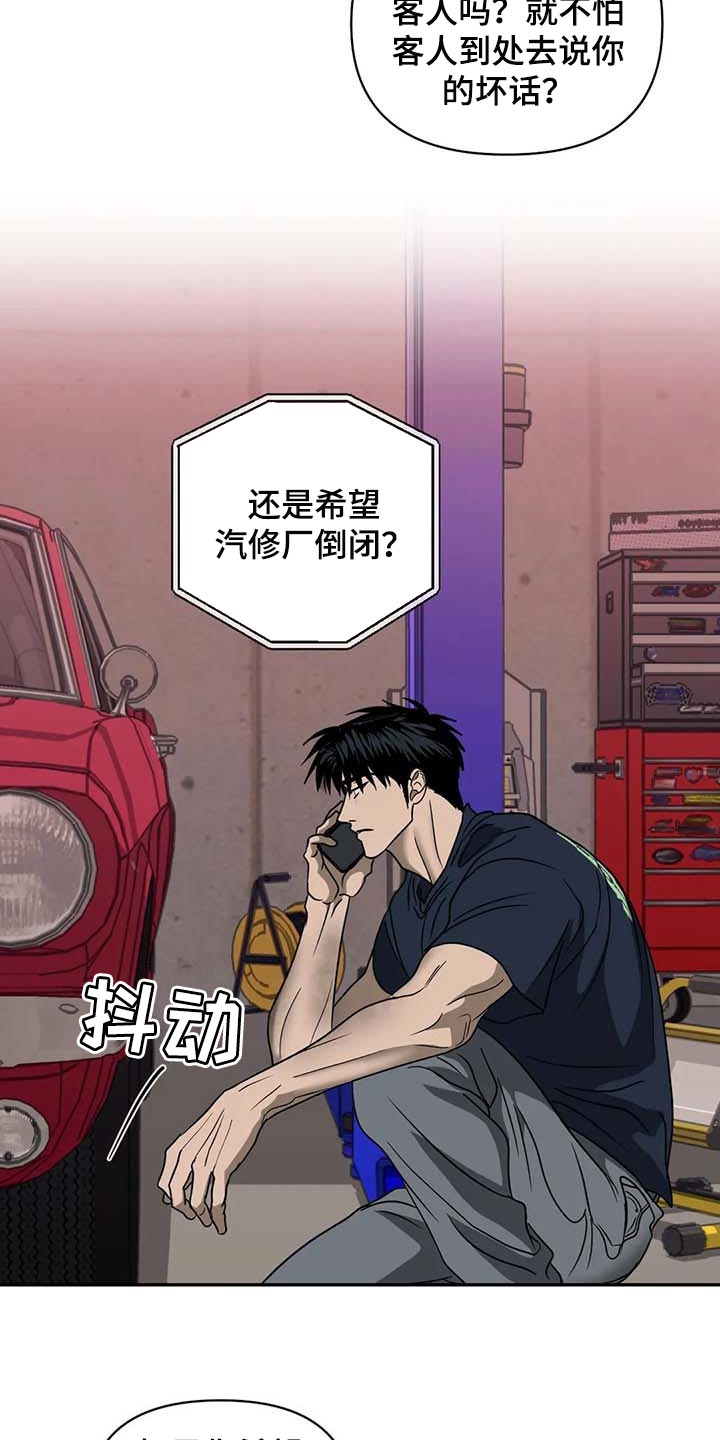 第82话 第7页