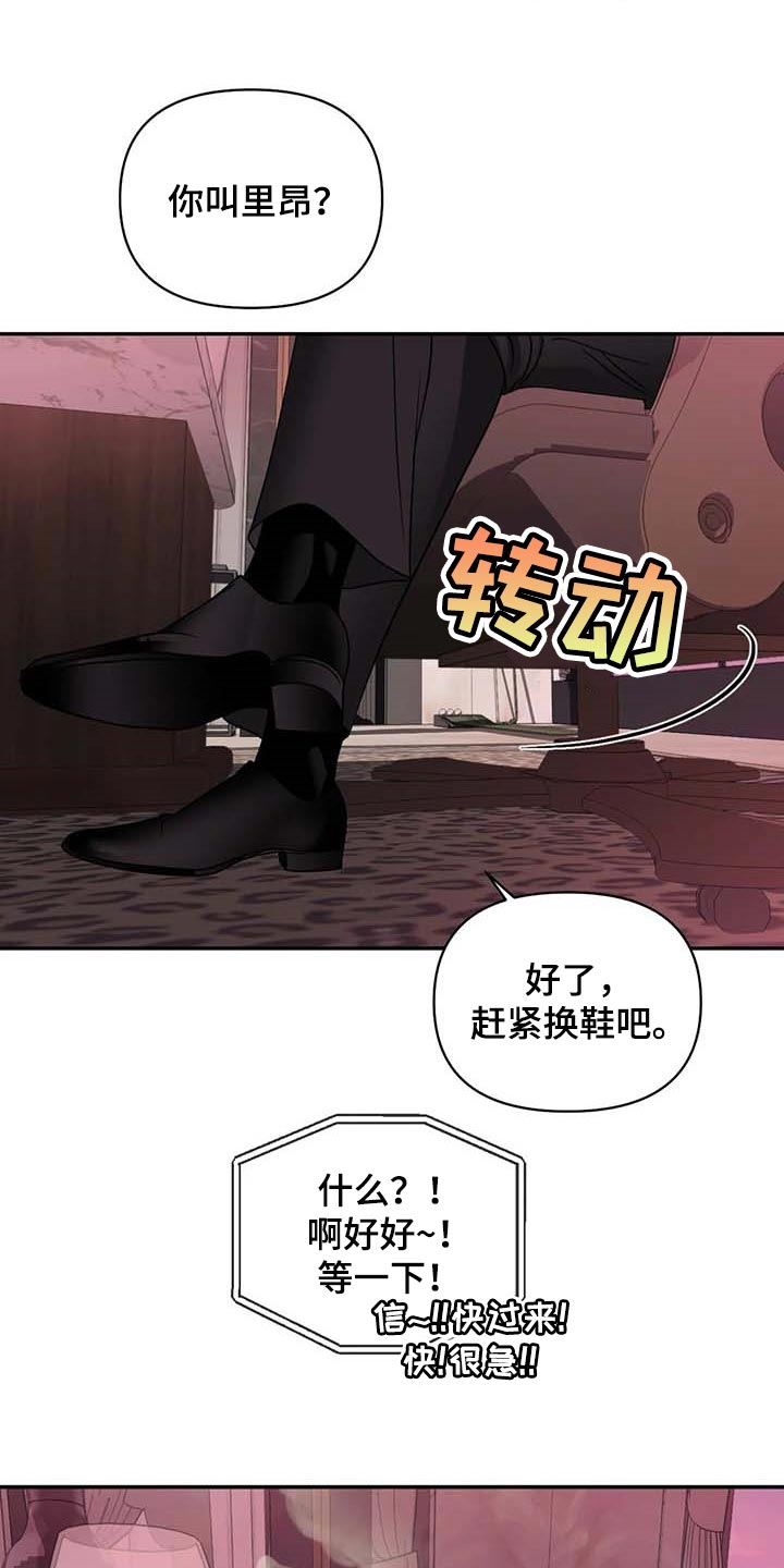 第82话 第2页
