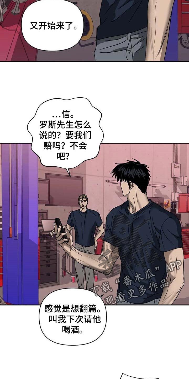 第82话 第11页